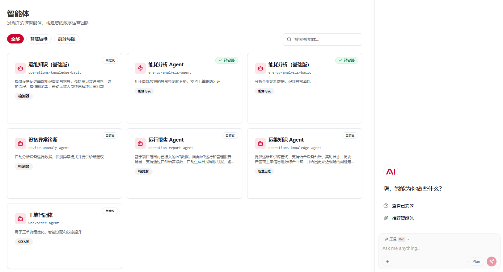 知识库与AI运维助理 - 经验沉淀,智能问答与方案推荐