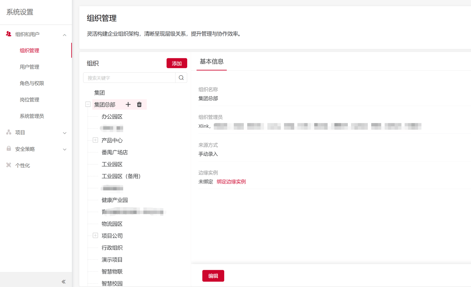 多租户与审计 - 数据隔离,全链路审计