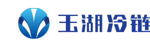 玉湖冷链 logo