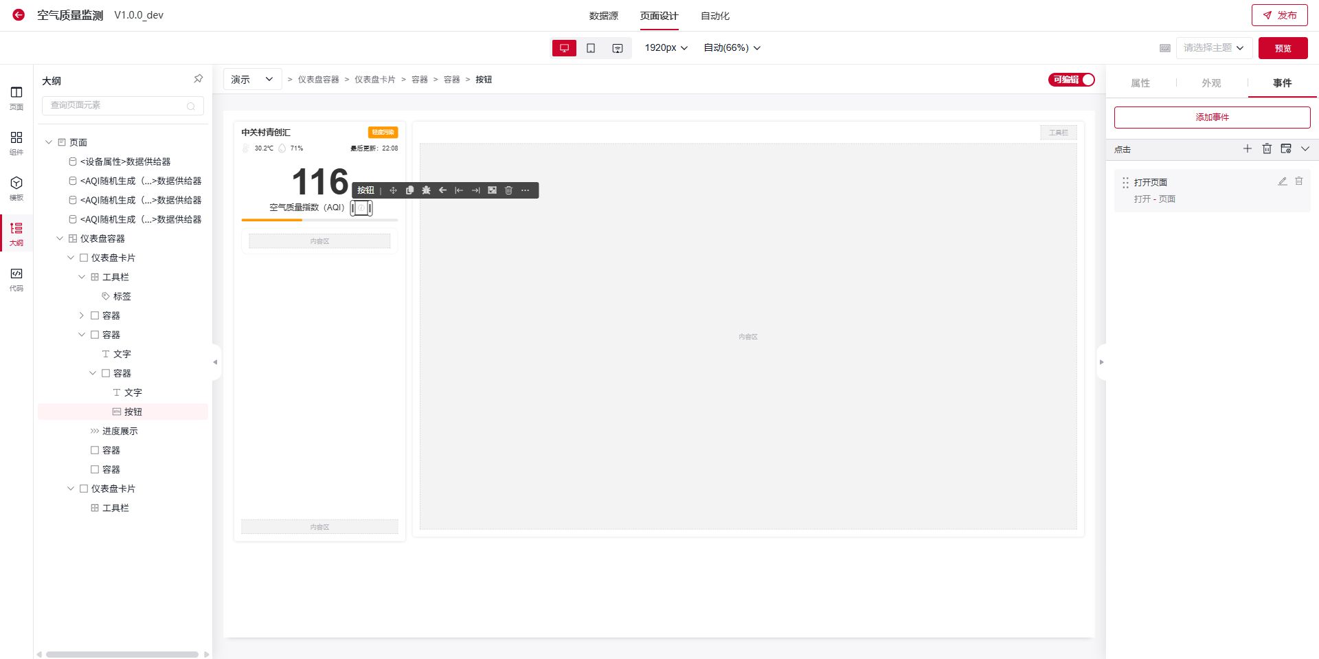 空气质量指数区域